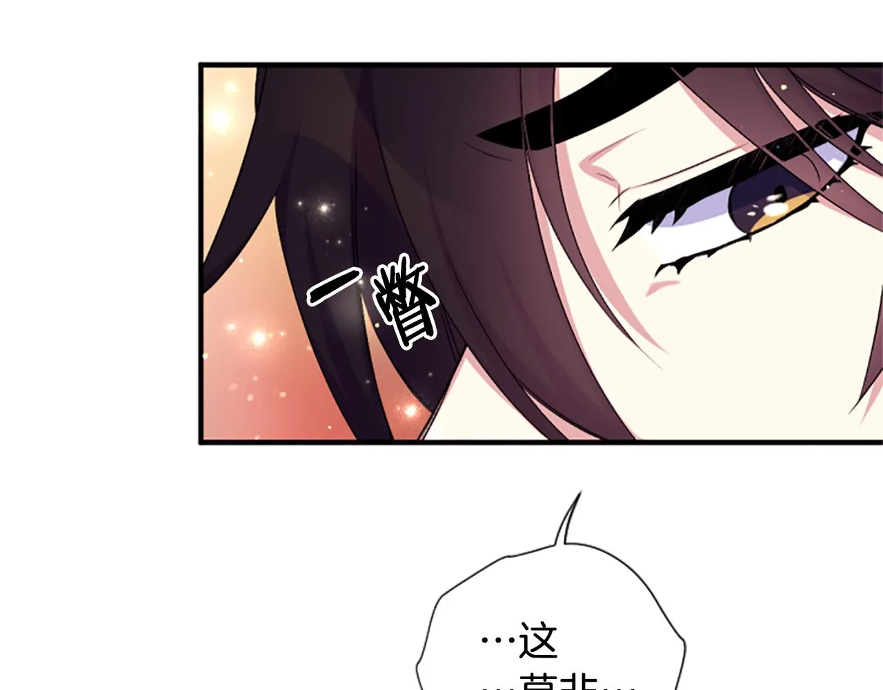 第88话 事出反常 第31页