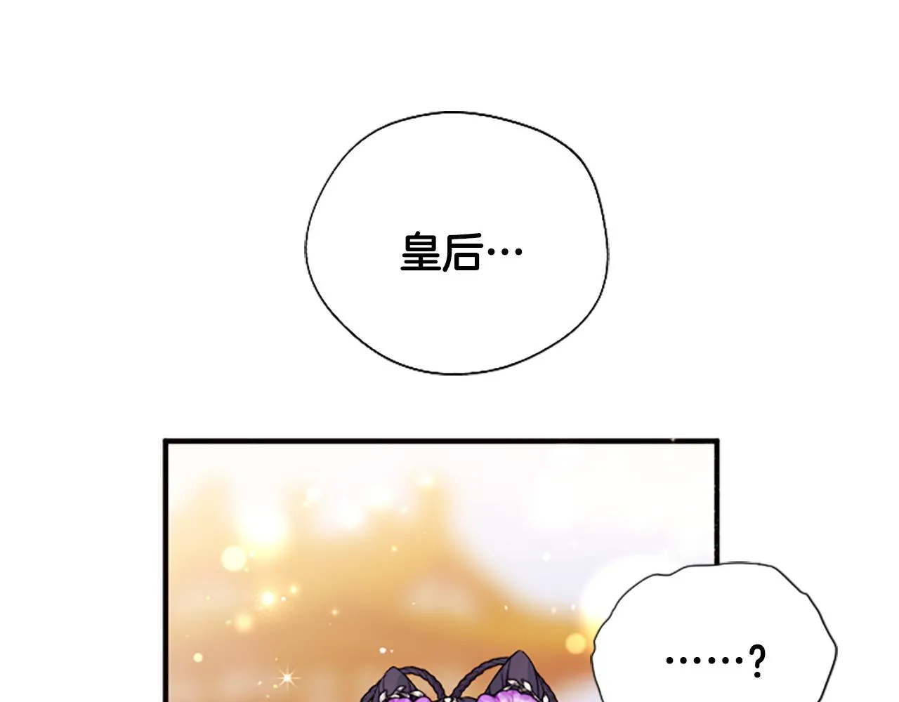 第88话 事出反常 第33页