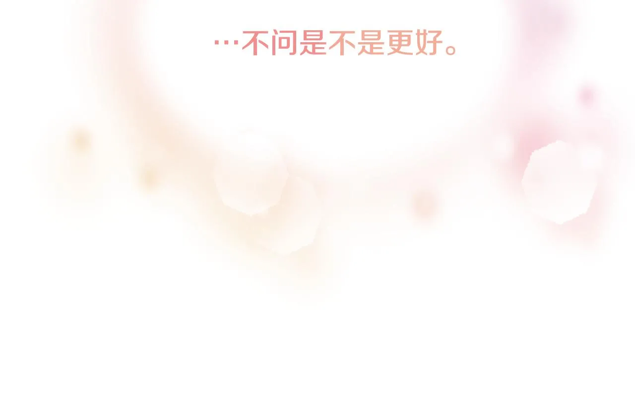 第88话 事出反常 第40页