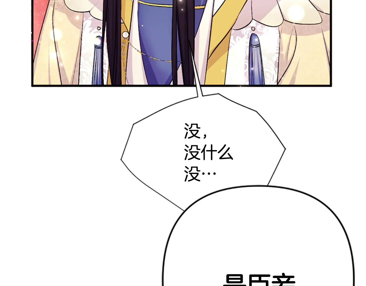 第88话 事出反常 第42页
