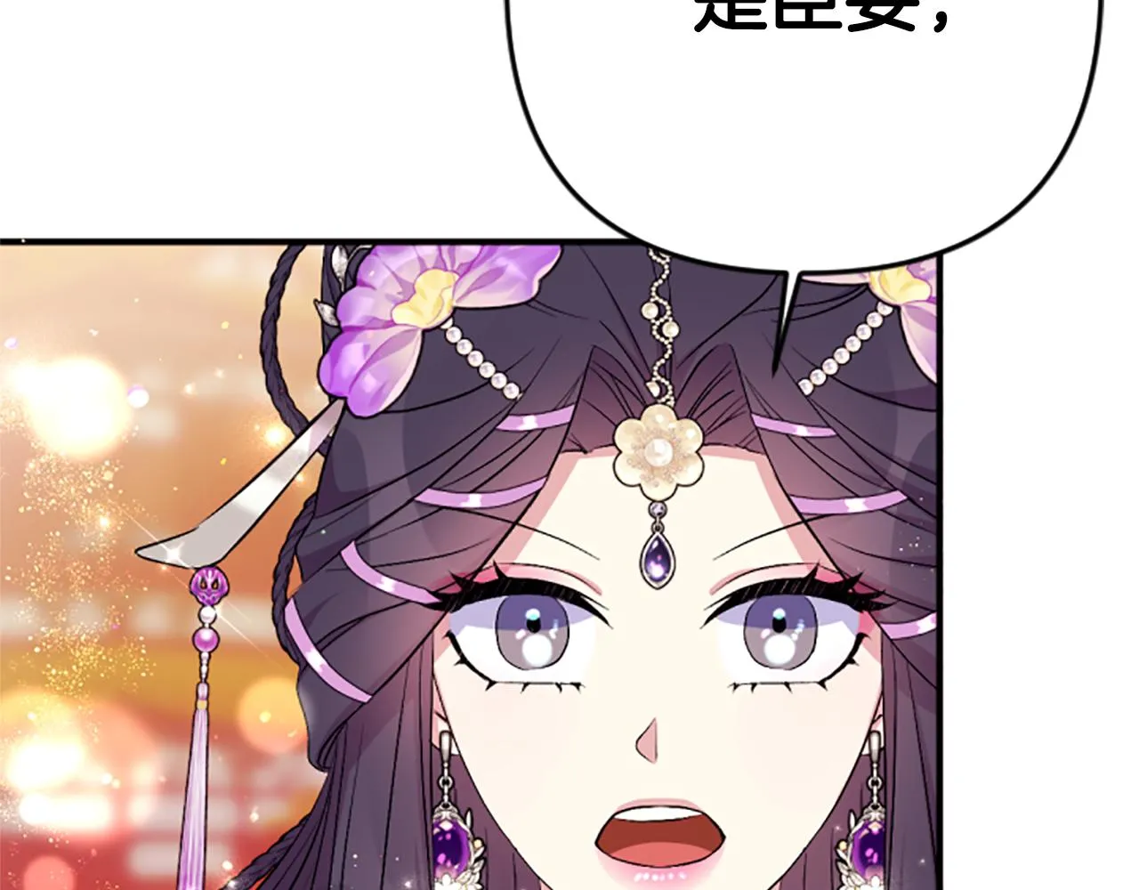 第88话 事出反常 第43页