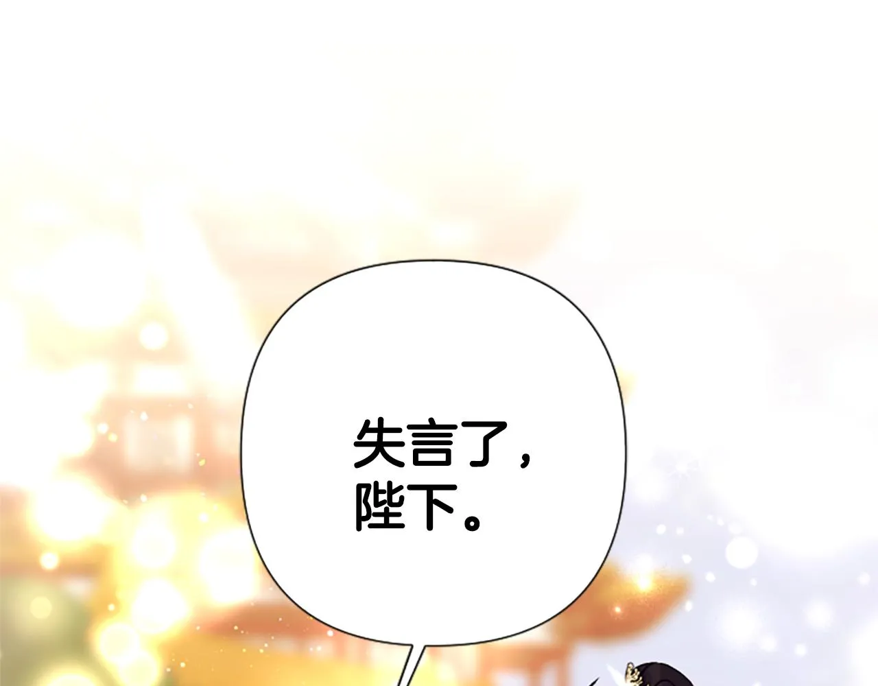 第88话 事出反常 第45页