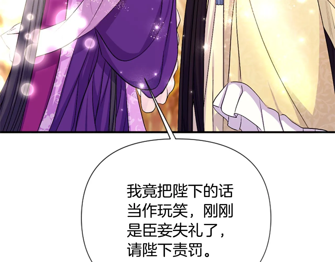 第88话 事出反常 第47页