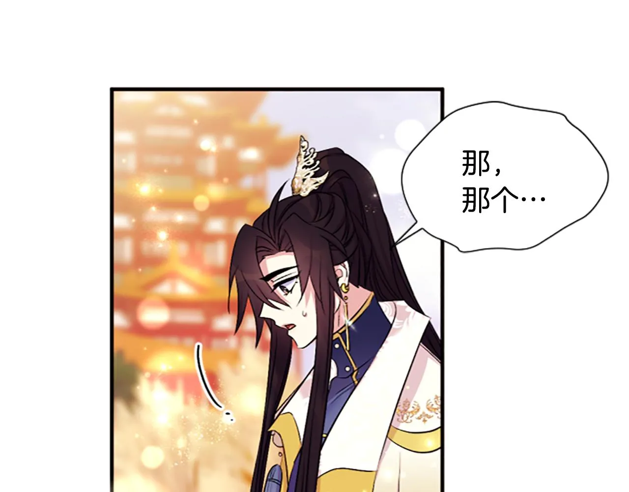 第88话 事出反常 第51页