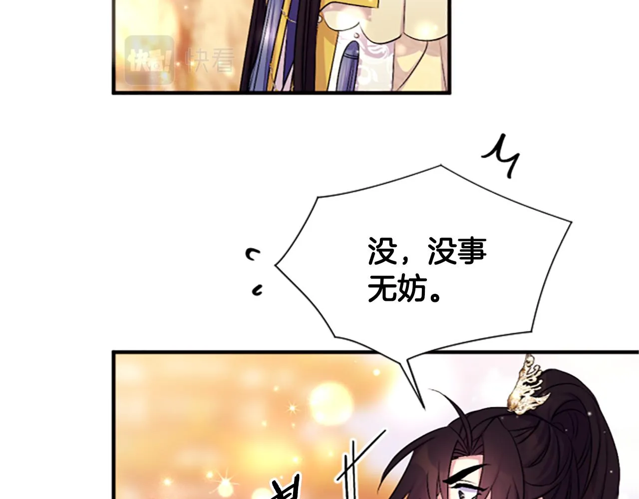 第88话 事出反常 第52页