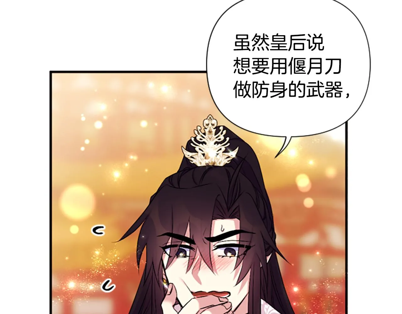 第88话 事出反常 第54页