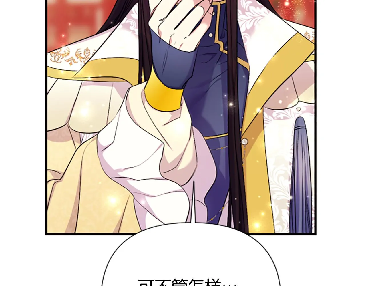 第88话 事出反常 第55页