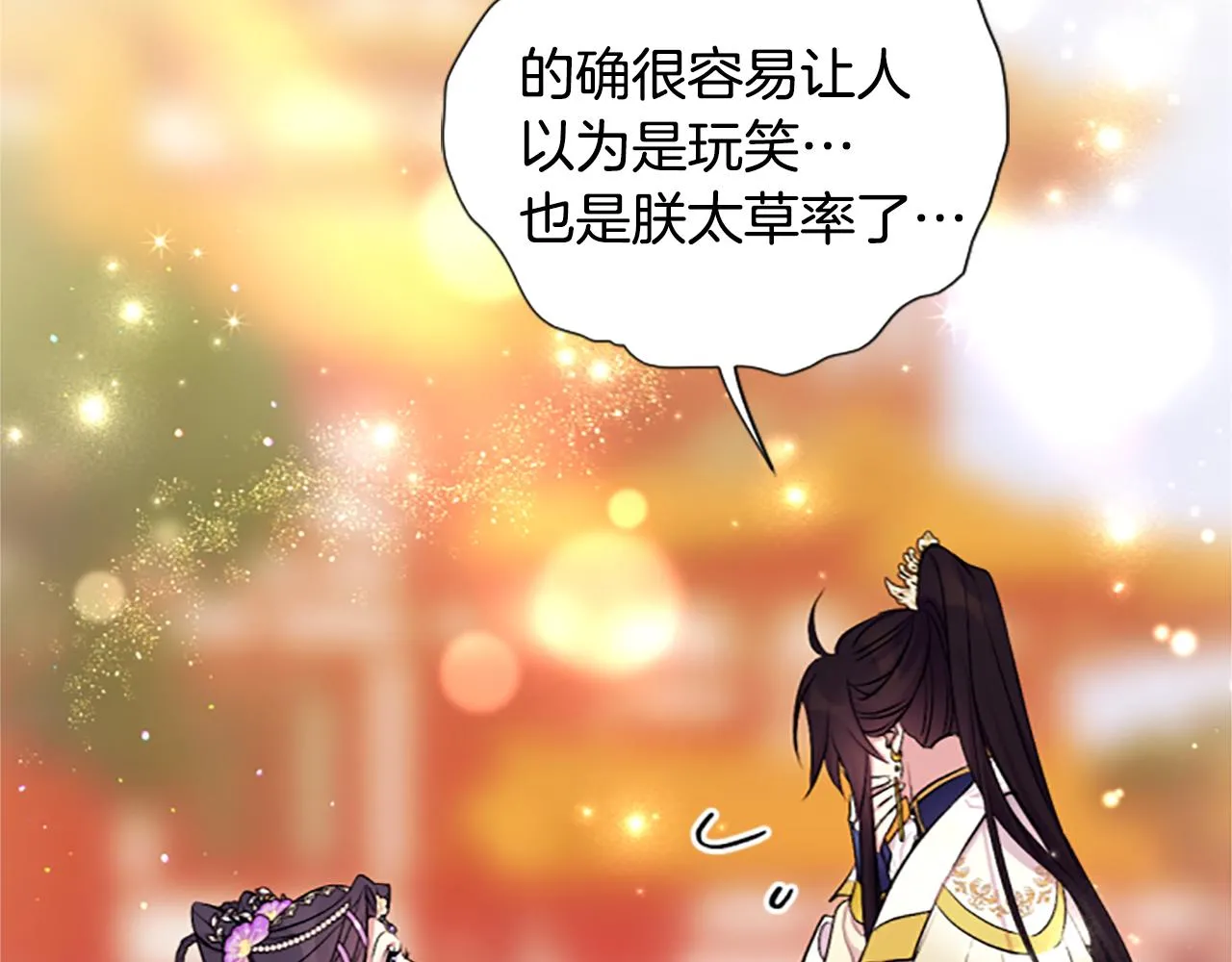 第88话 事出反常 第57页