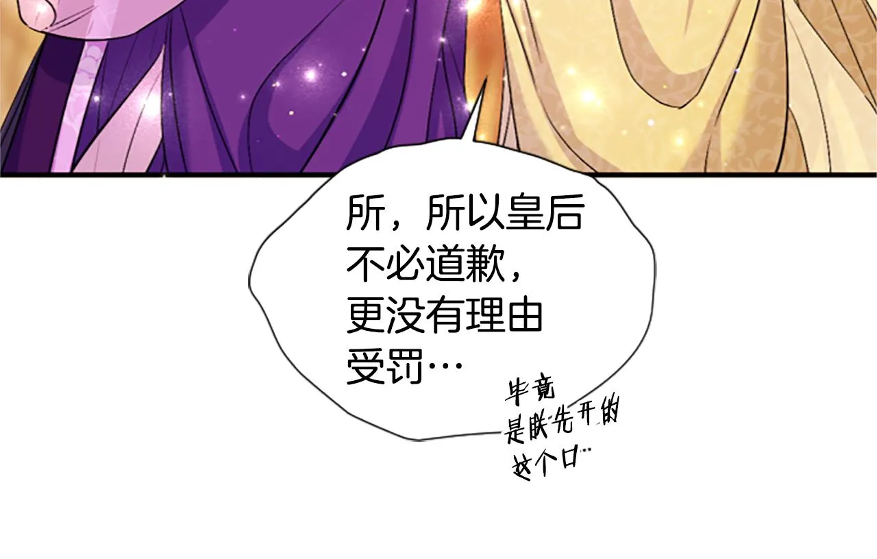 第88话 事出反常 第59页