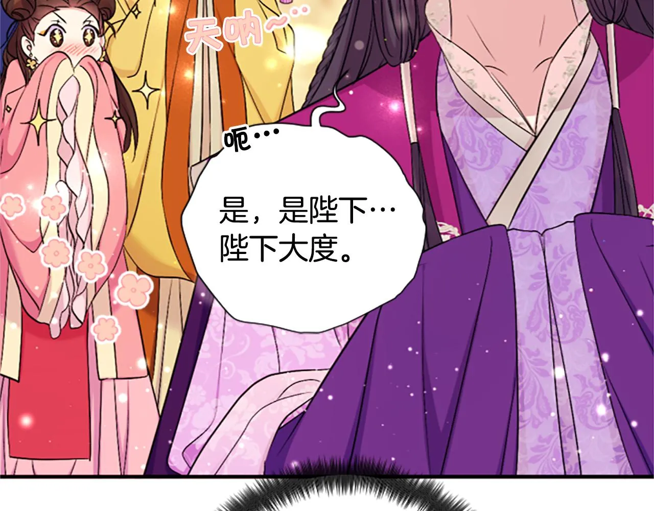 第88话 事出反常 第61页