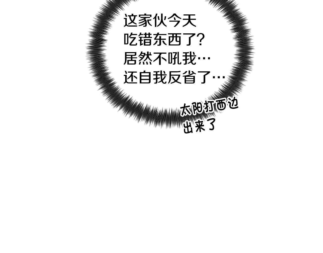 第88话 事出反常 第62页