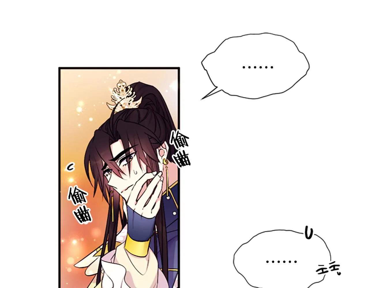 第88话 事出反常 第63页