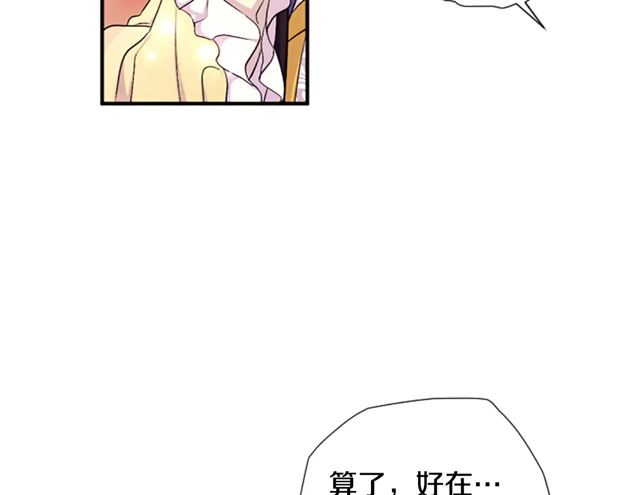 第88话 事出反常 第64页