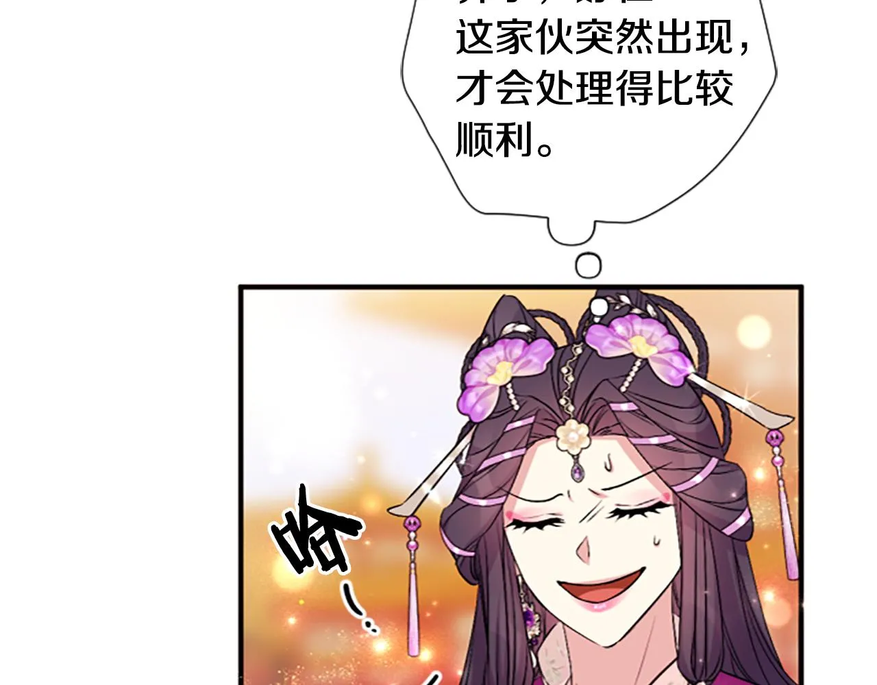 第88话 事出反常 第65页