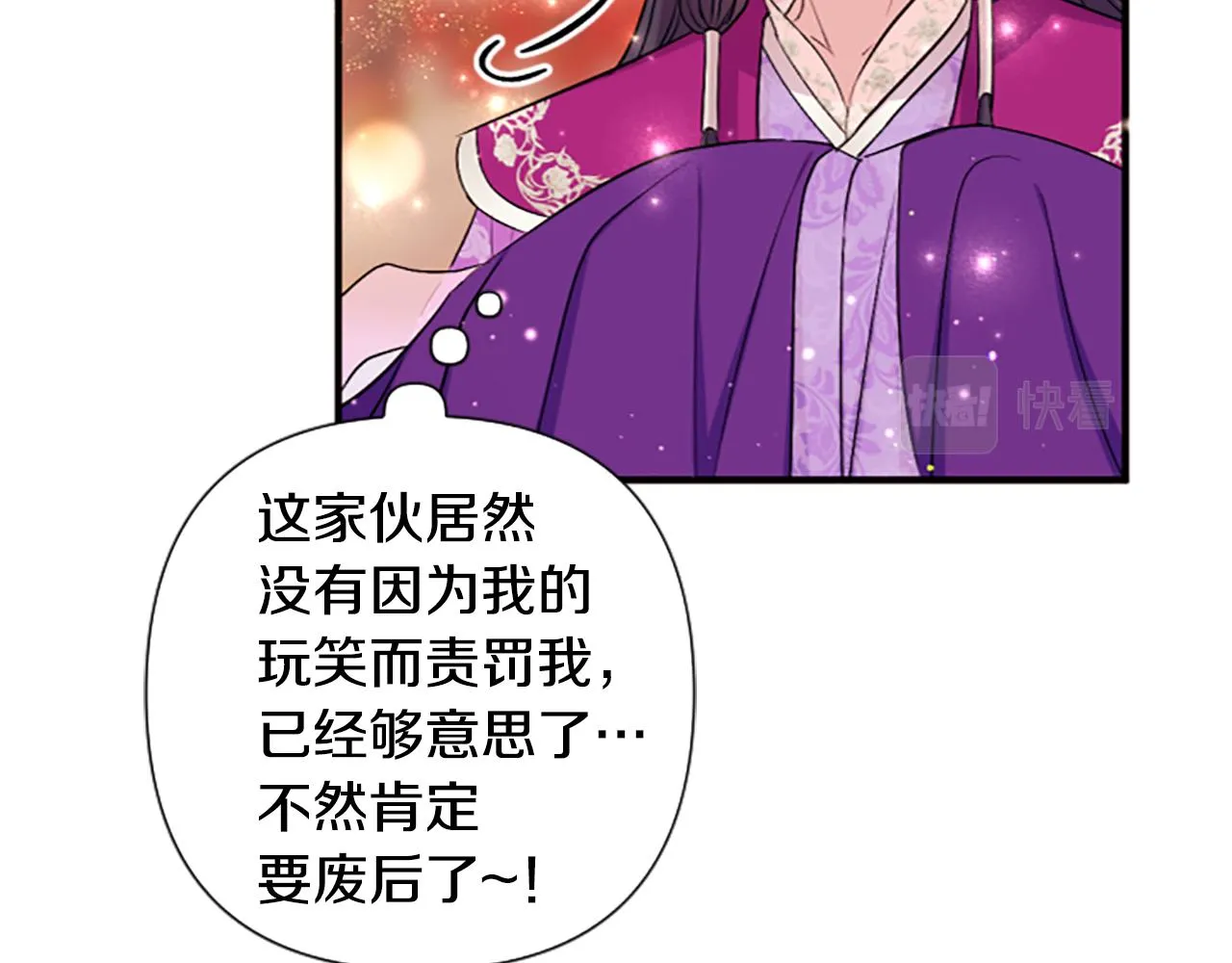 第88话 事出反常 第66页