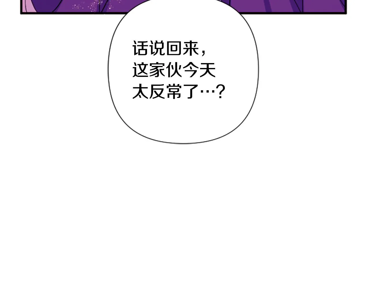 第88话 事出反常 第69页