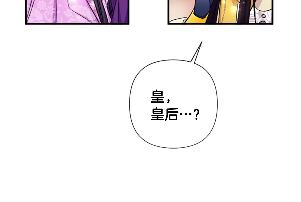 第88话 事出反常 第72页