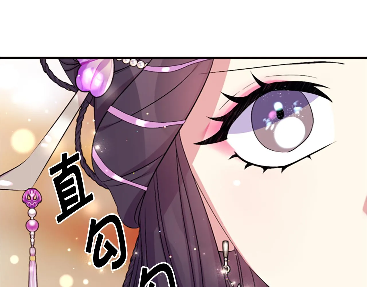 第88话 事出反常 第73页