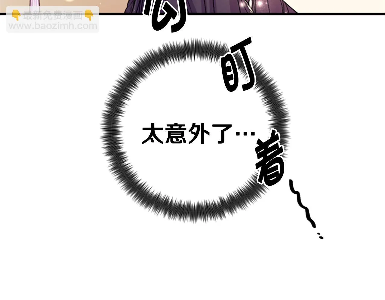 第88话 事出反常 第74页