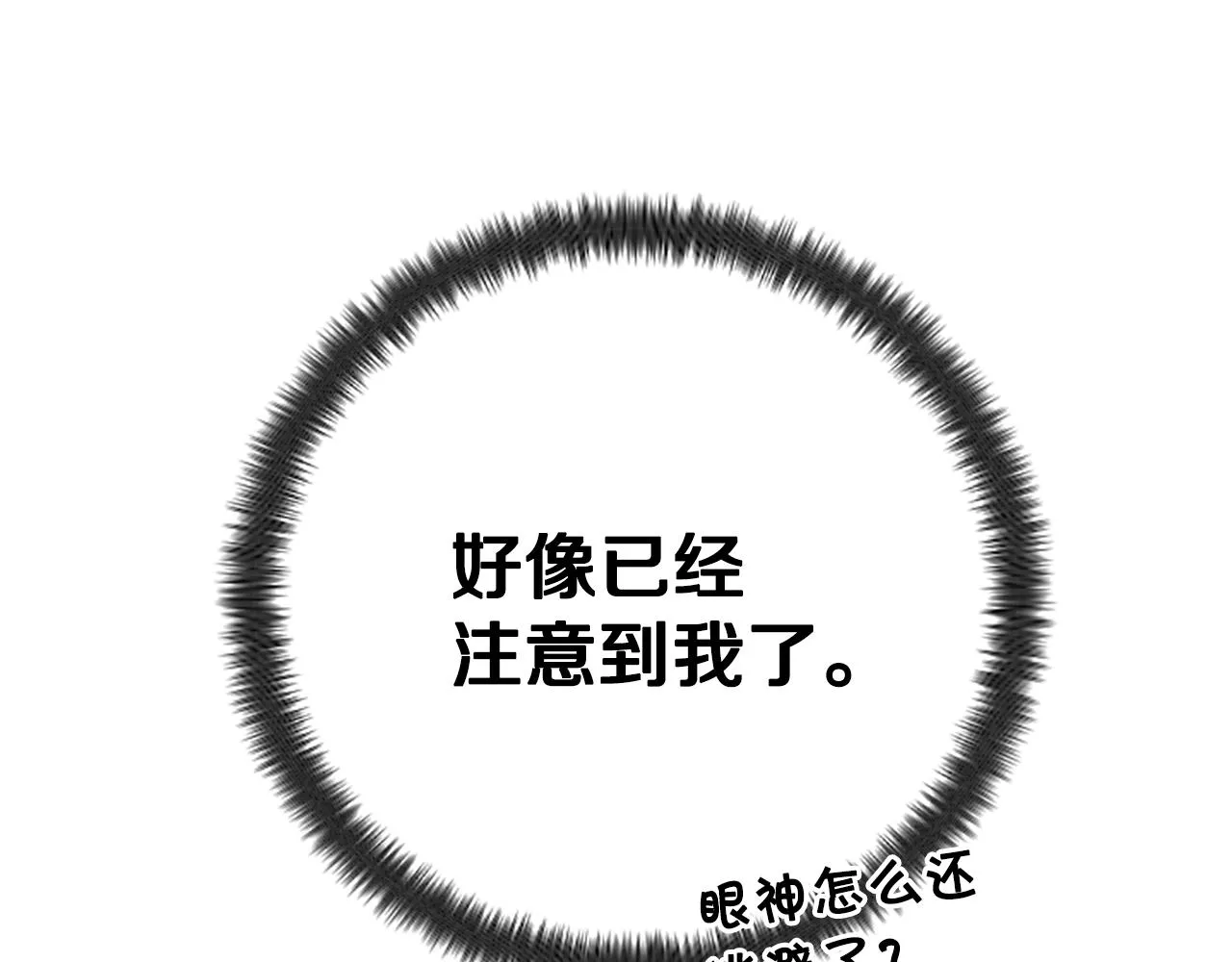 第88话 事出反常 第76页