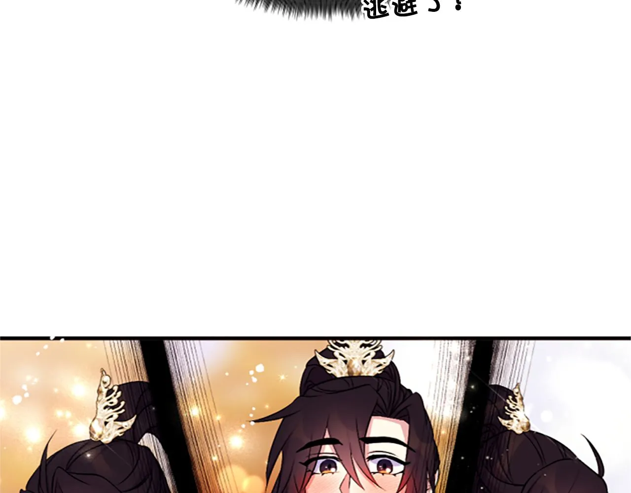 第88话 事出反常 第77页
