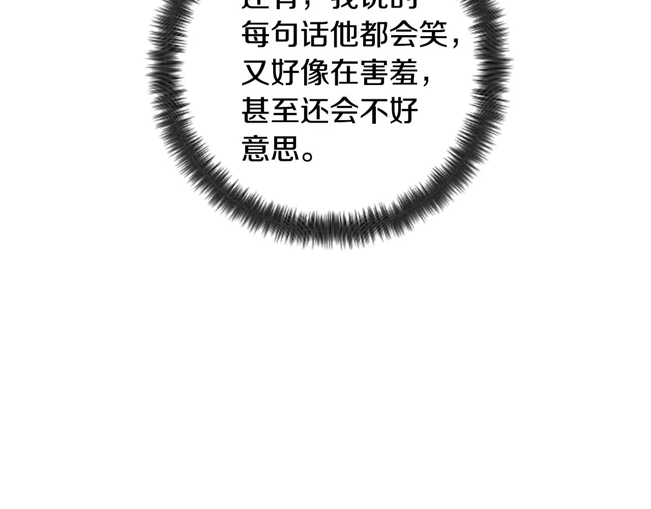 第88话 事出反常 第80页