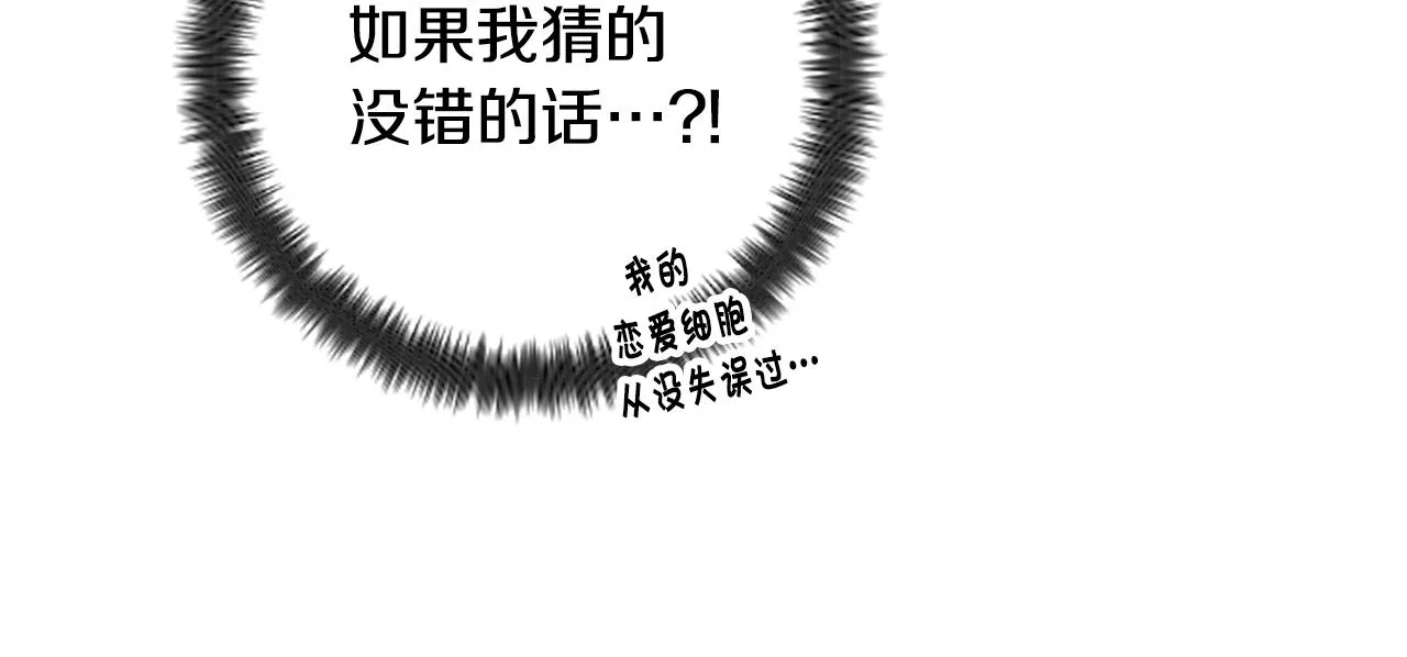 第88话 事出反常 第85页