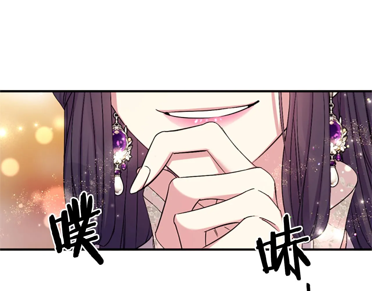 第88话 事出反常 第86页