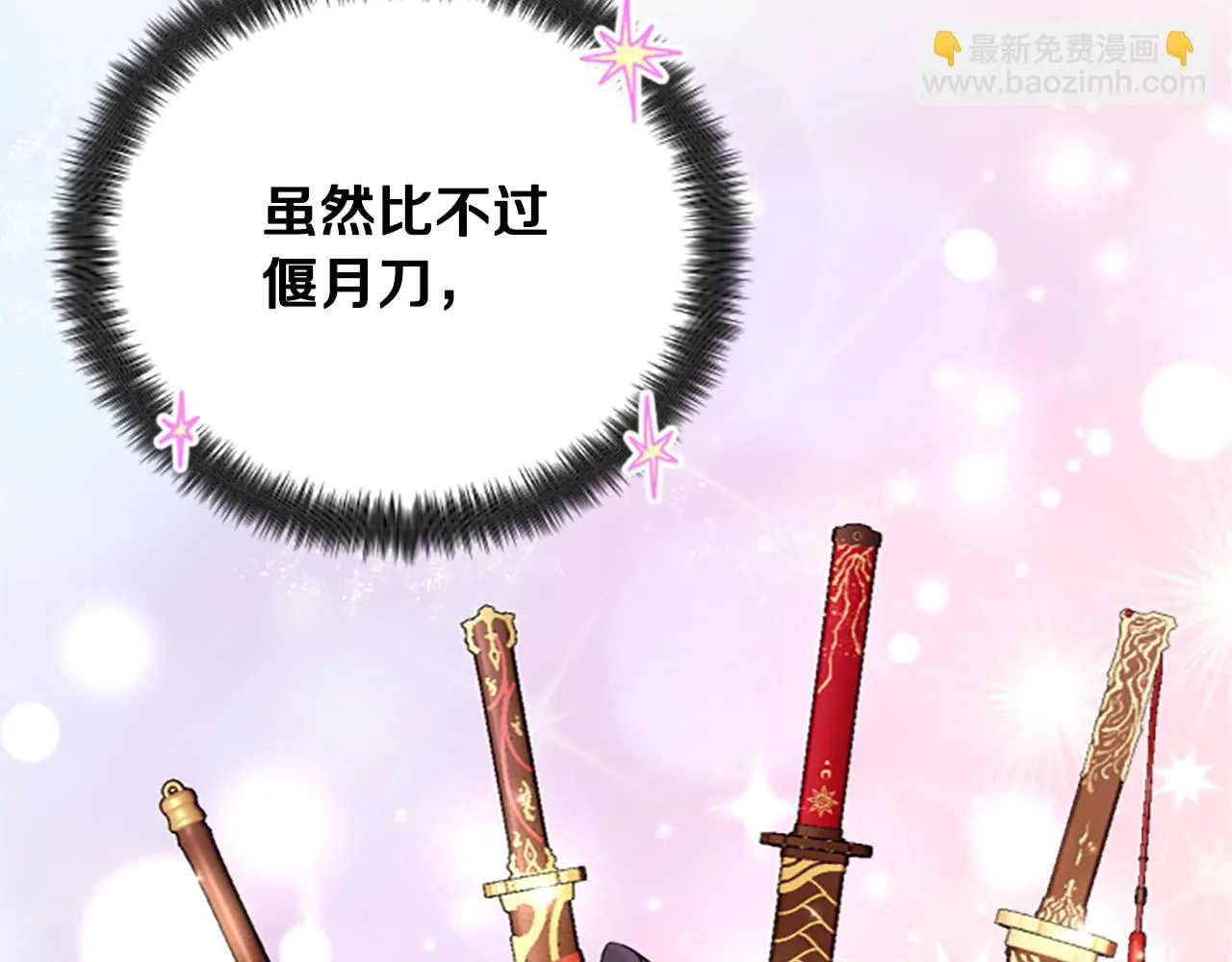 第88话 事出反常 第88页