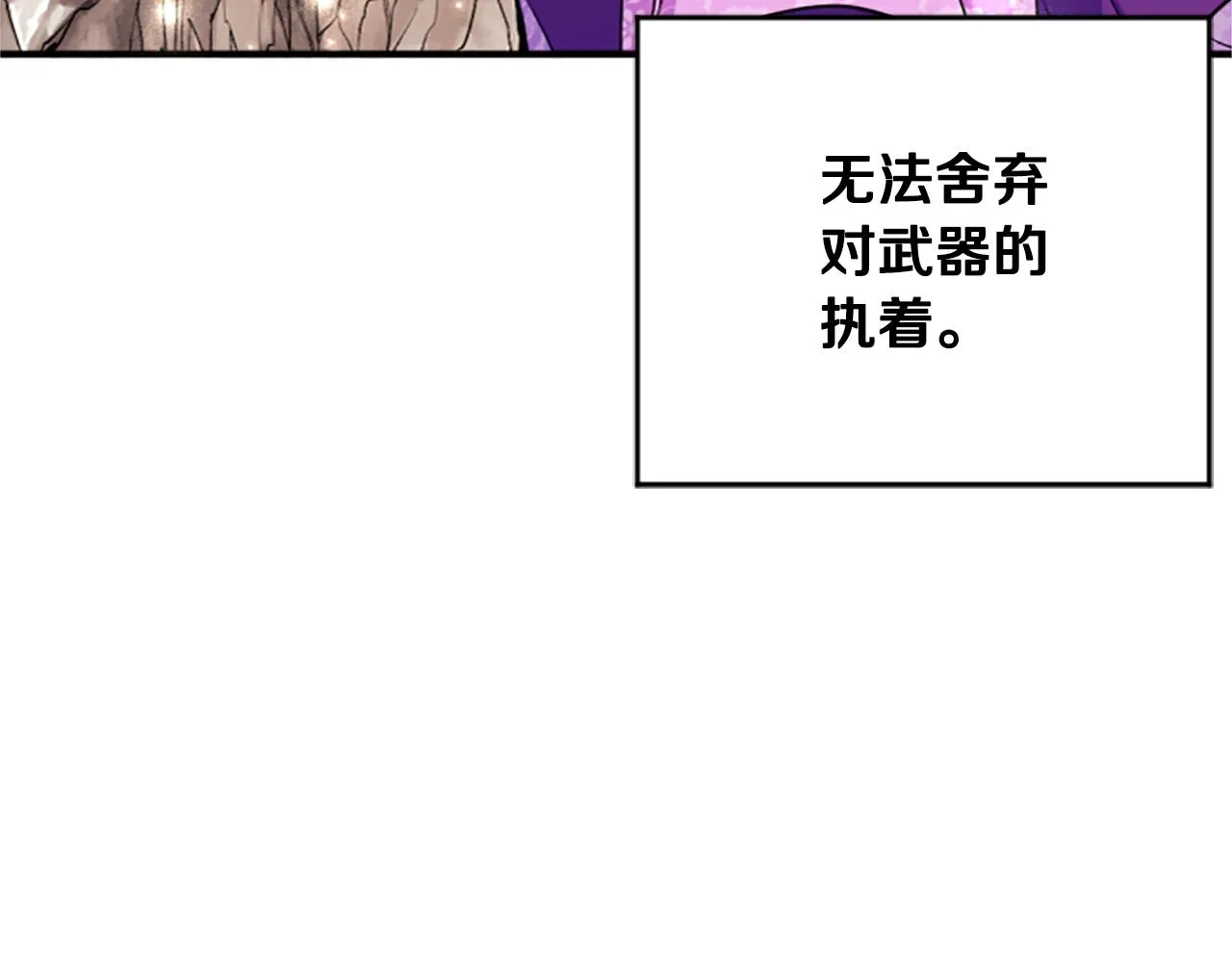 第88话 事出反常 第91页