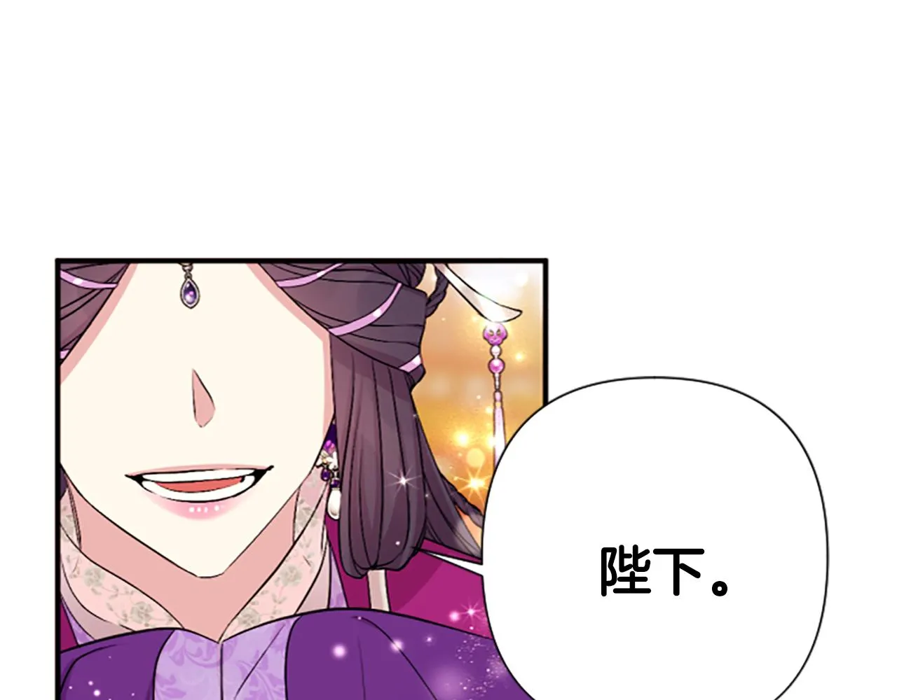 第88话 事出反常 第92页