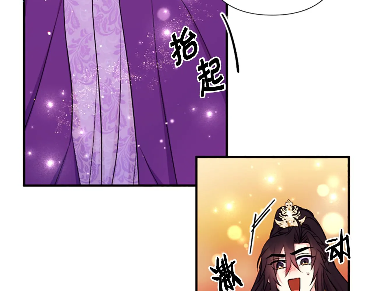 第88话 事出反常 第93页