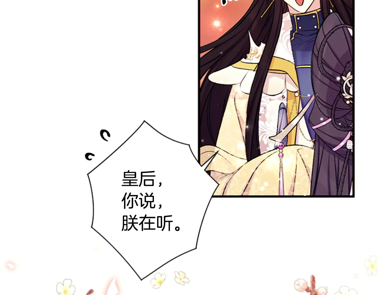 第88话 事出反常 第94页