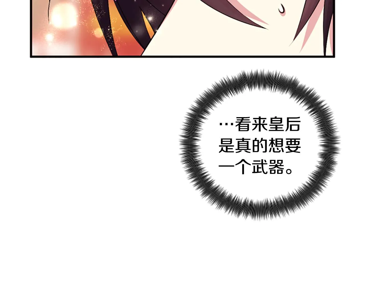 第88话 事出反常 第102页