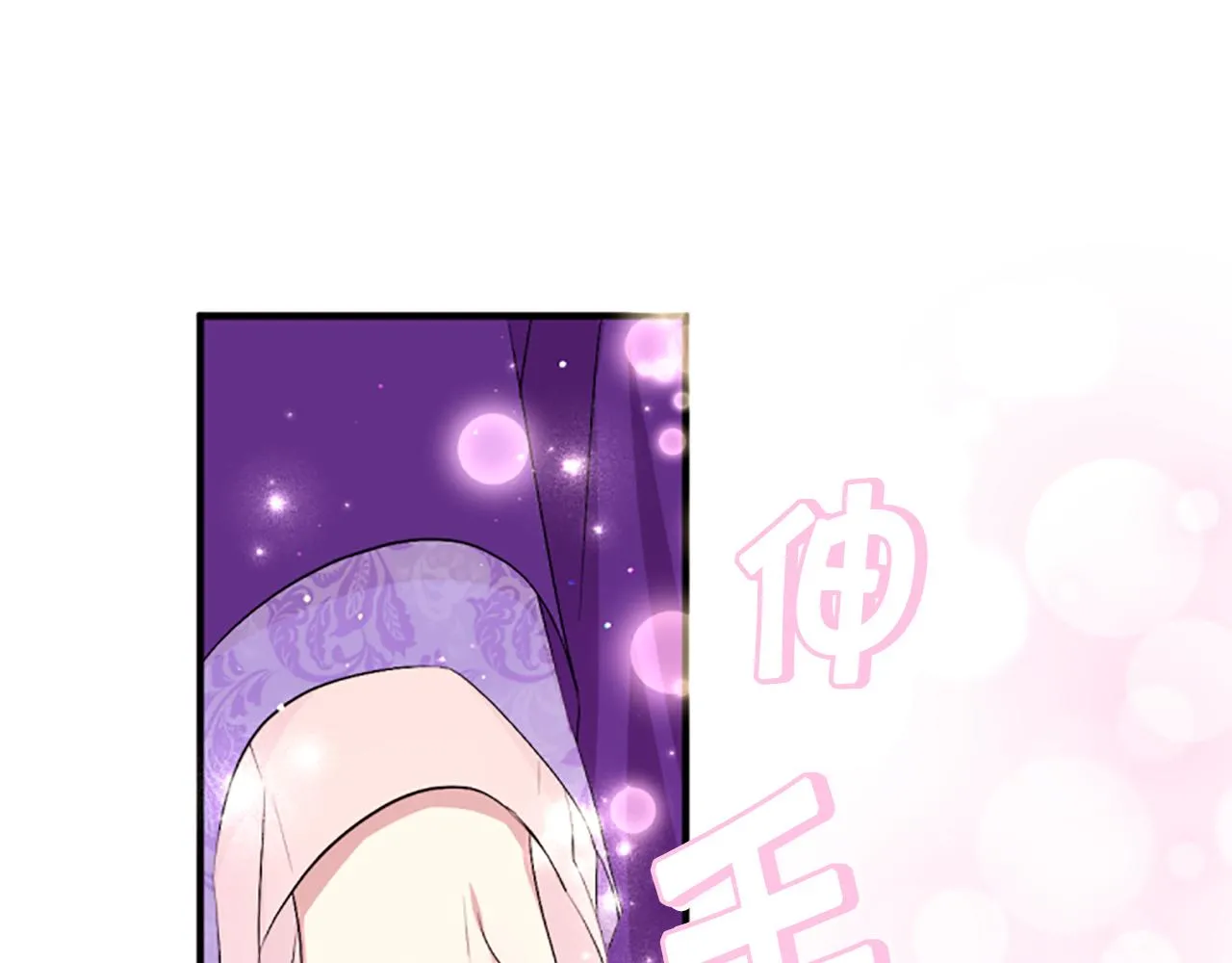 第88话 事出反常 第106页