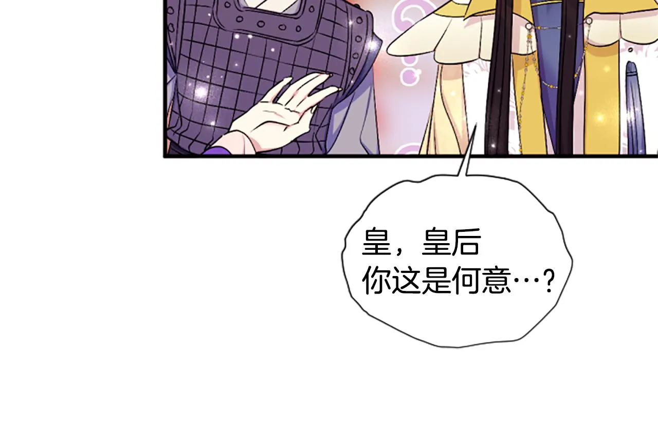 第88话 事出反常 第109页