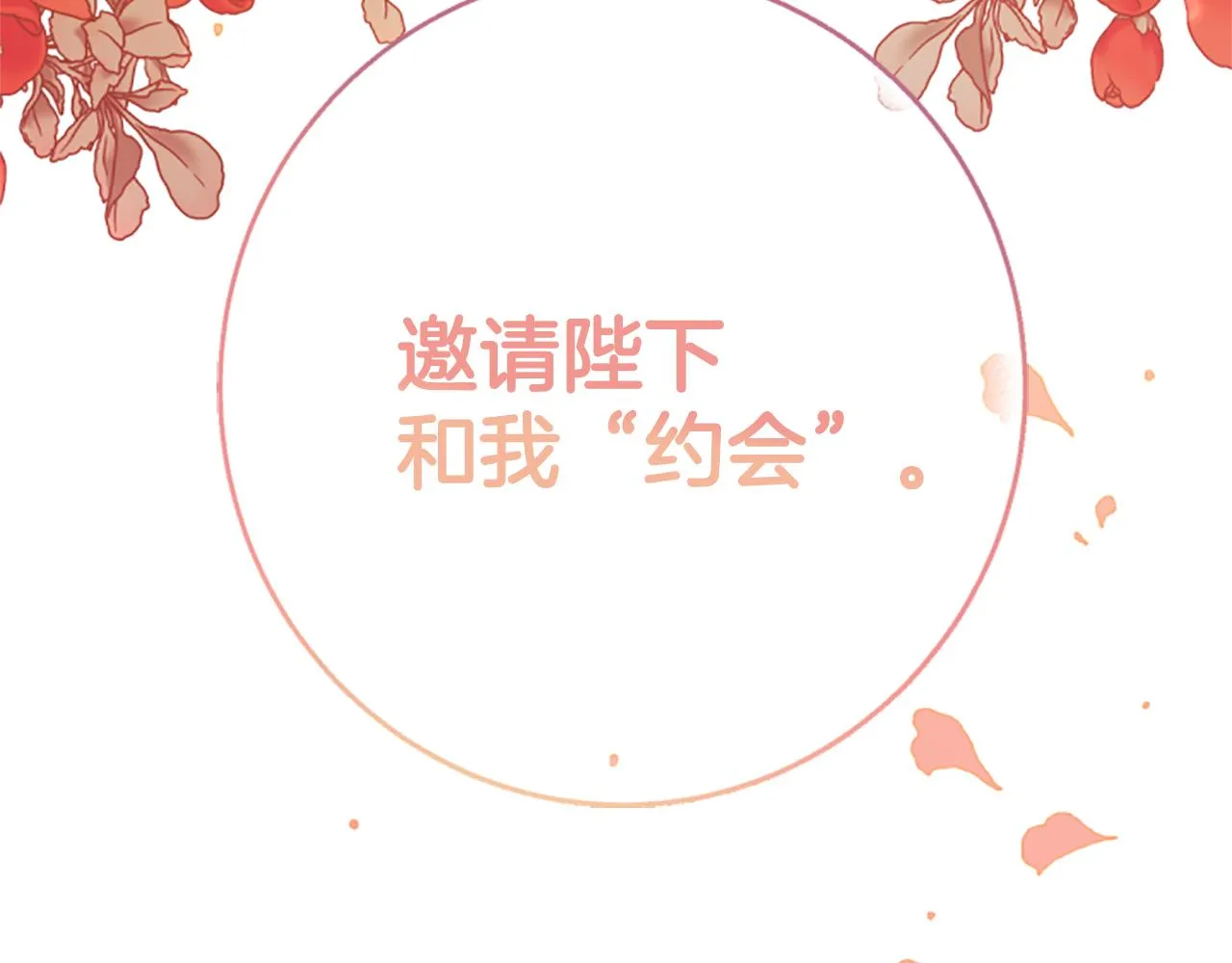 第88话 事出反常 第114页