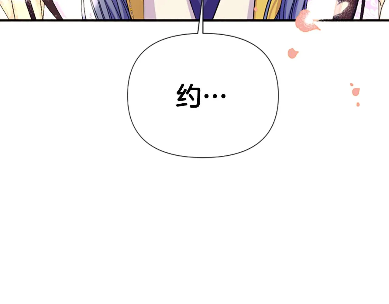 第88话 事出反常 第117页