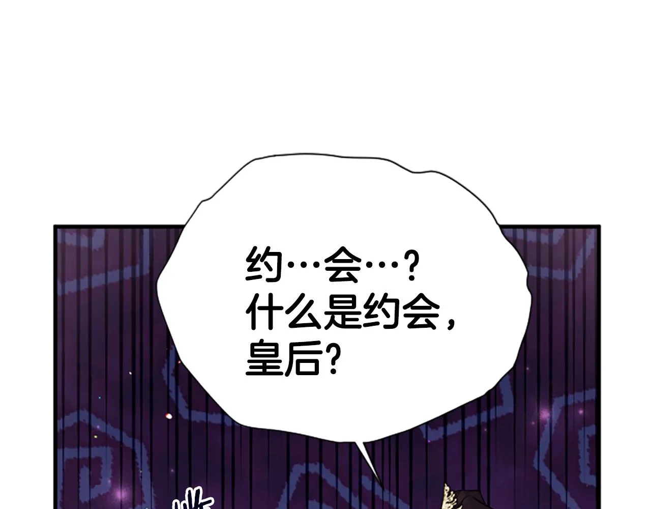 第88话 事出反常 第118页