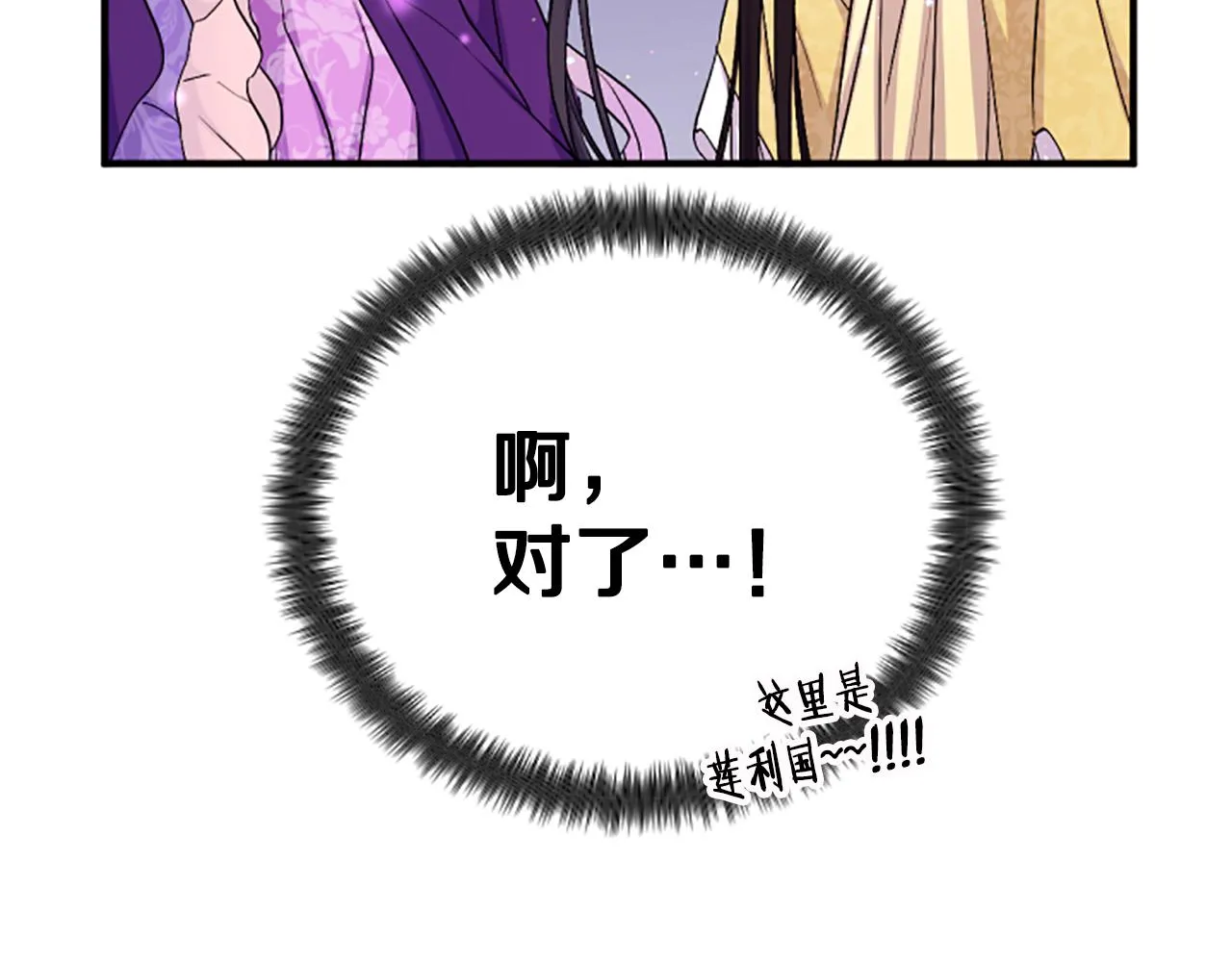 第88话 事出反常 第120页