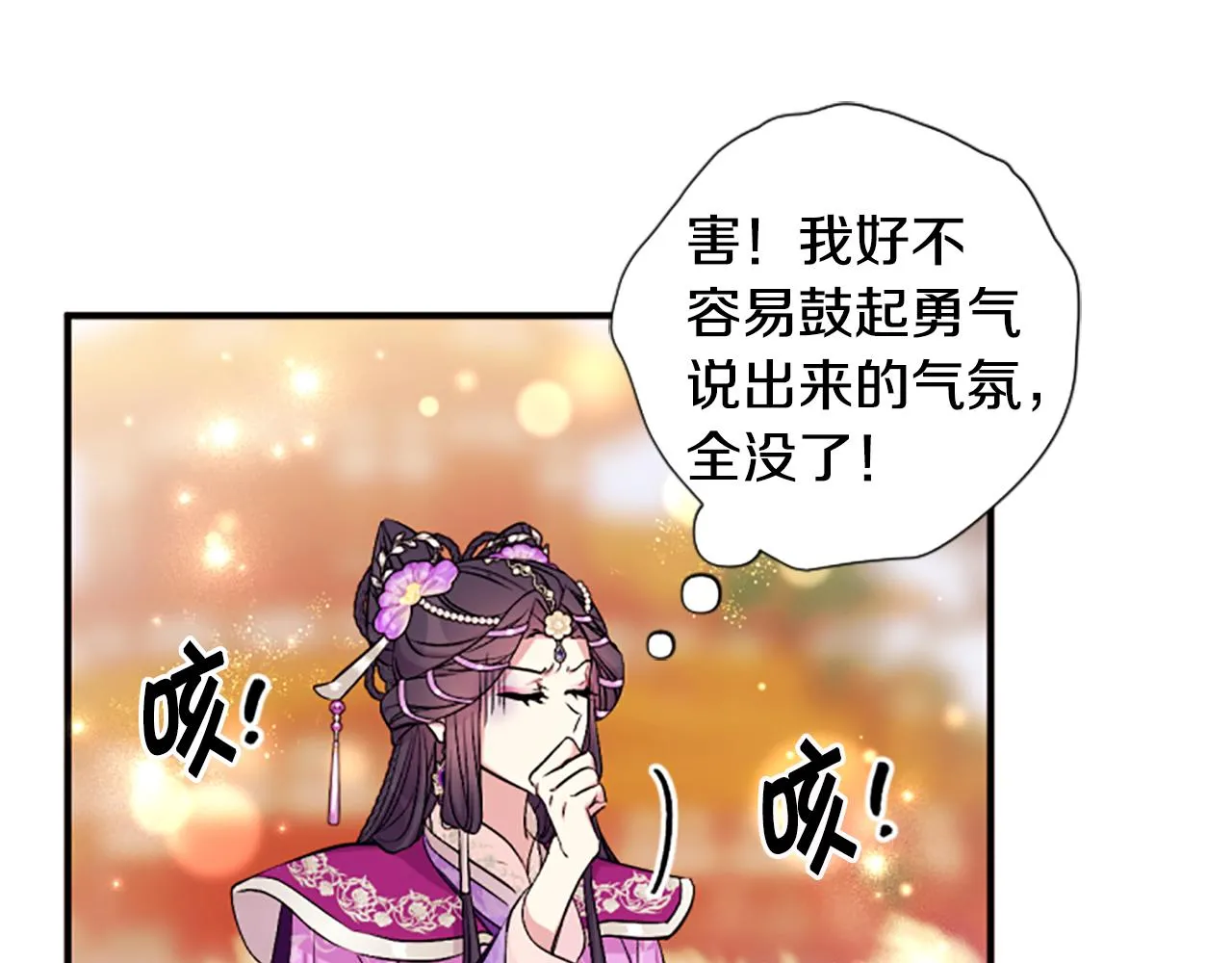 第88话 事出反常 第122页