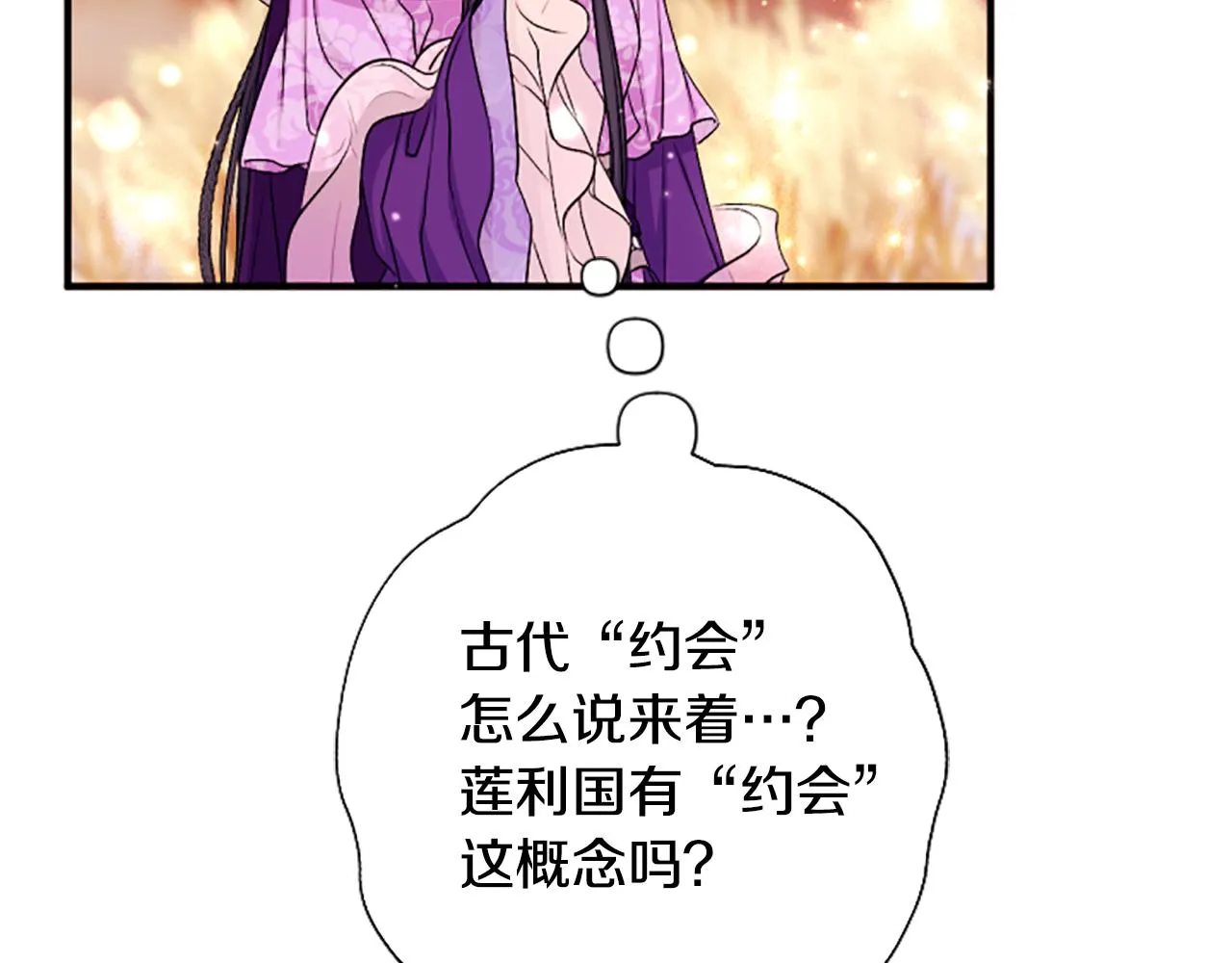 第88话 事出反常 第123页