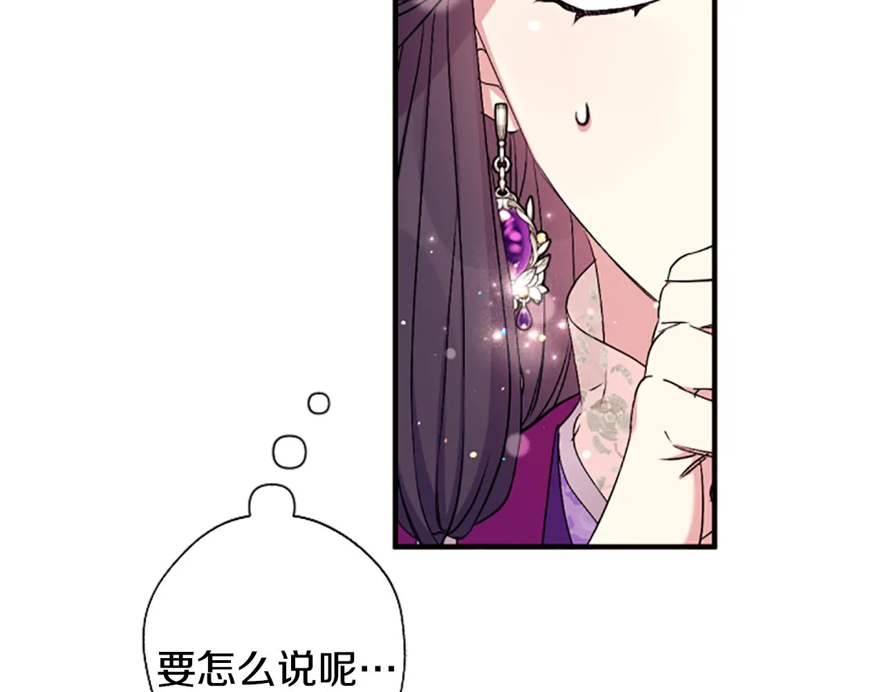 第88话 事出反常 第125页