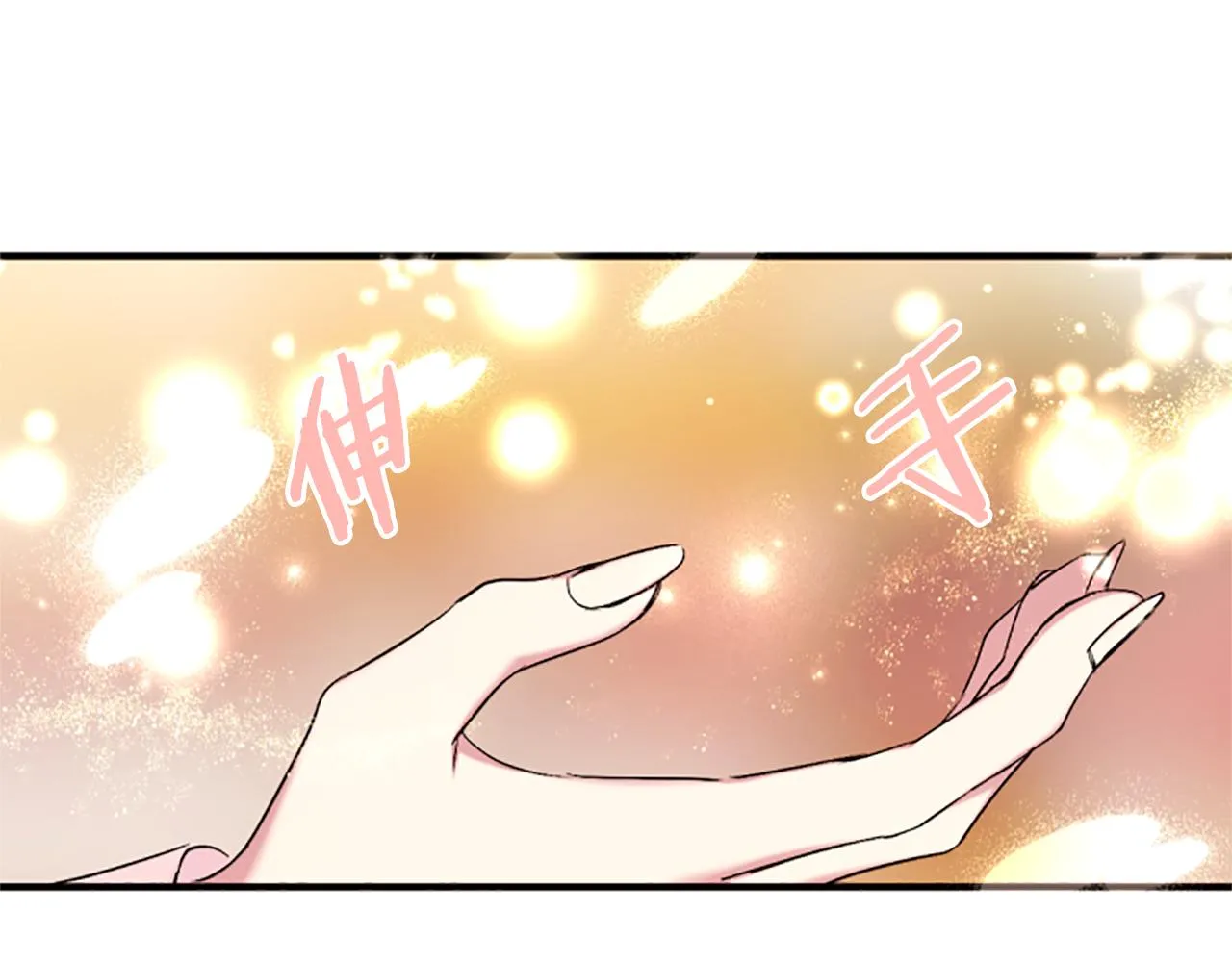 第88话 事出反常 第128页