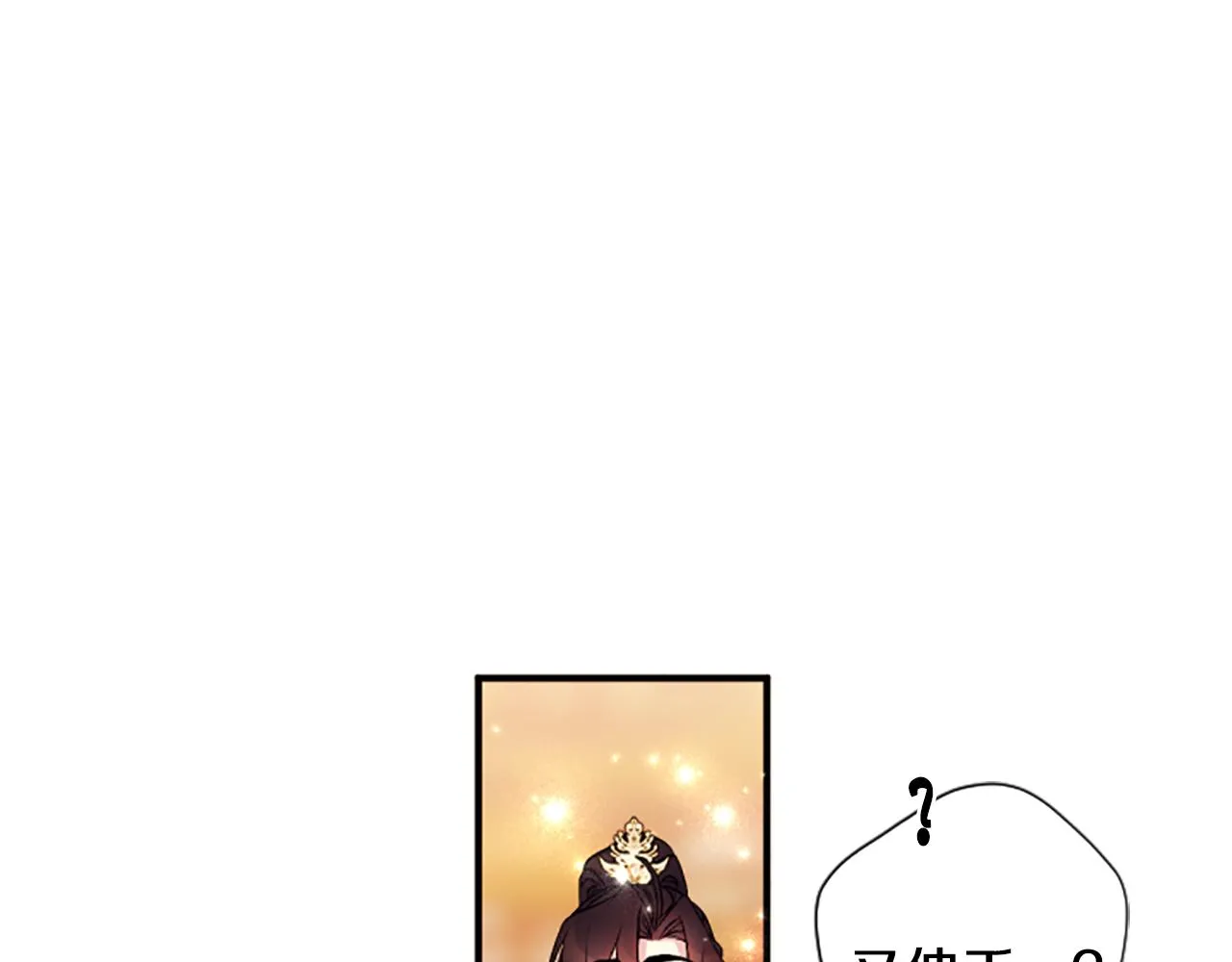 第88话 事出反常 第129页