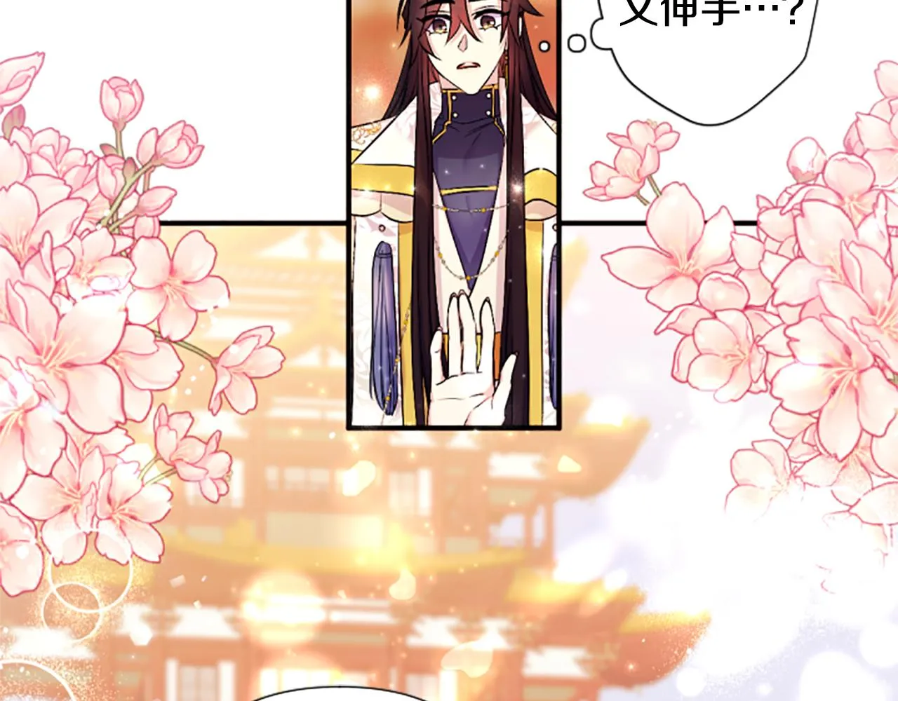 第88话 事出反常 第130页