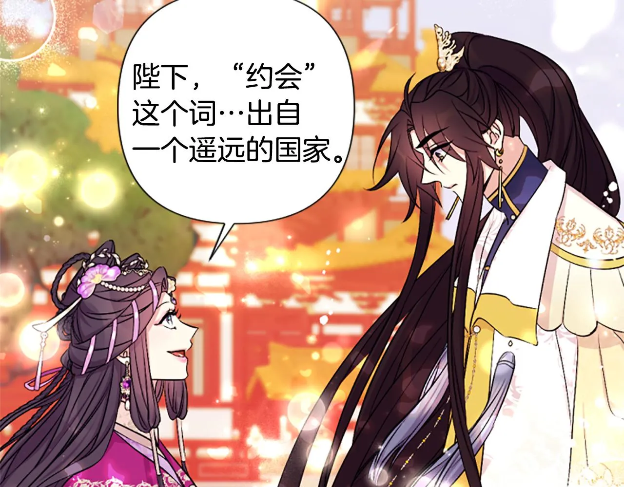 第88话 事出反常 第131页