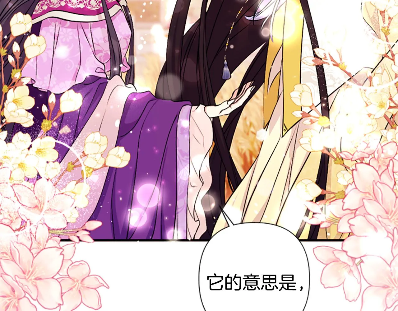 第88话 事出反常 第132页