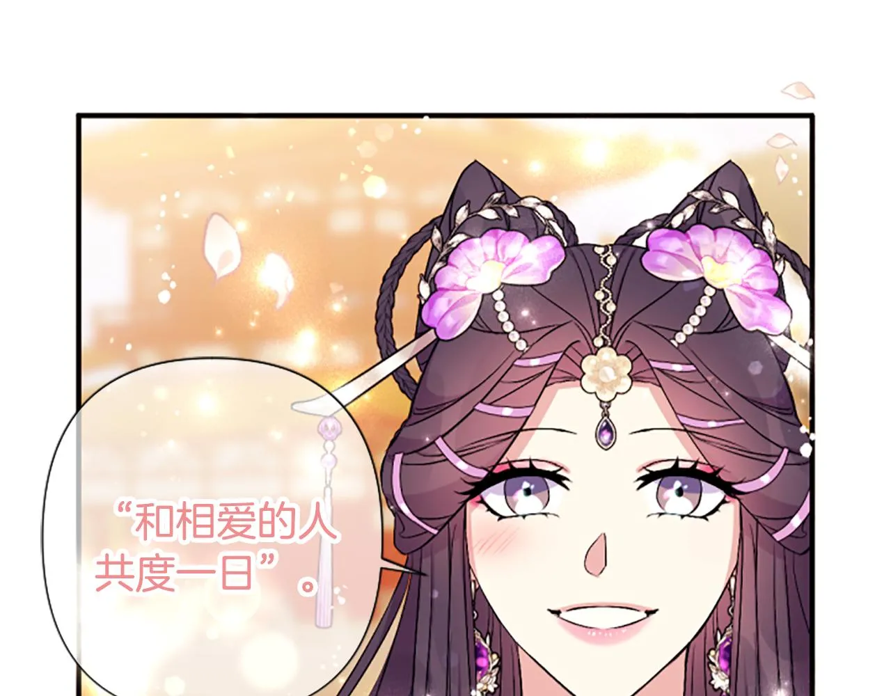 第88话 事出反常 第134页