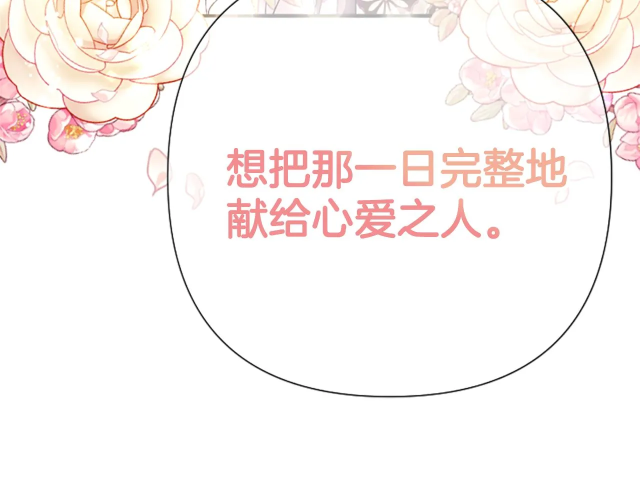 第88话 事出反常 第136页